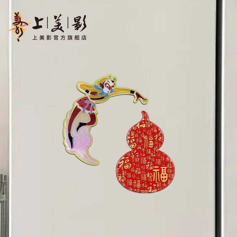 Shangmeiying Haunted Heavenly Palace Monkey King Dasheng Baifu ตู้เย็นสติกเกอร์ข้อความสร้างสรรค์สติก