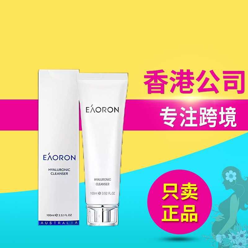 Australia EAORON EAORON Facial Cleanser Amino Acid Australian Cleanser 1ml Gentle Men Women มีจําหน่