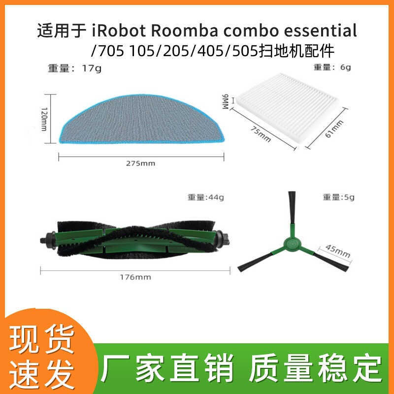เหมาะสําหรับ irobot Roomba combo essential/105 Sweeper Accessories แปรงหลักแปรงด้านข้าง