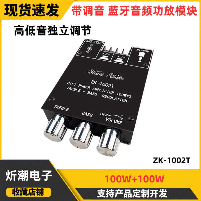 ZK-1002T อัพเกรด APP รุ่น 100W * 2 High Bass Tuning Bluetooth 5.0 โมดูลซับวูฟเฟอร์ Dual Channel