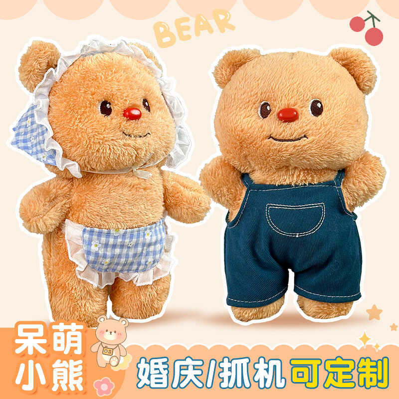 27cm Dressing Denim Butter Bear Plush Toy Overalls Bear Doll Lena Bear Grab Doll