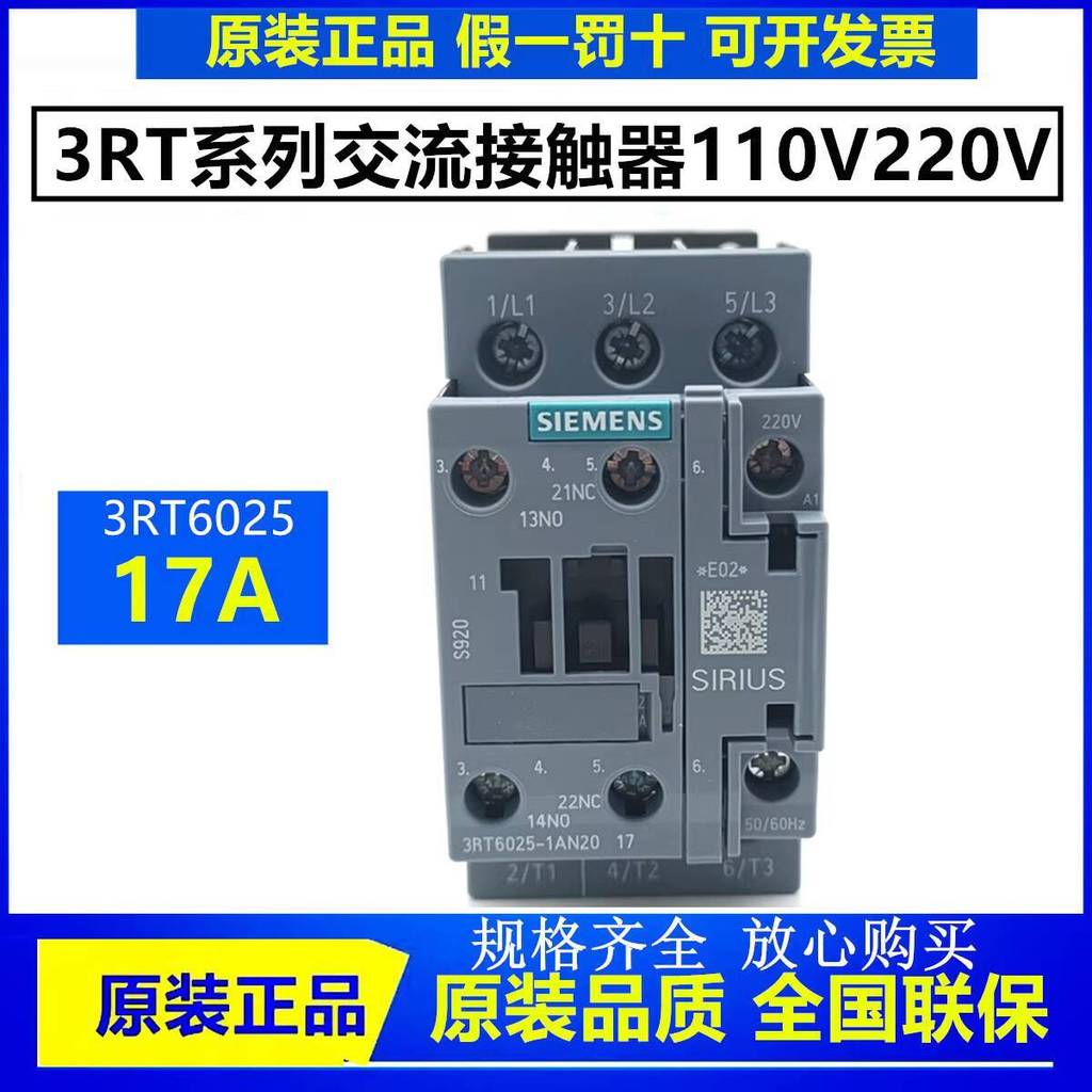 ของแท้ Siemens Contactor 3RT6025-1AN20 1AG20 1AQ00 1AC20 1BB40 1BF40