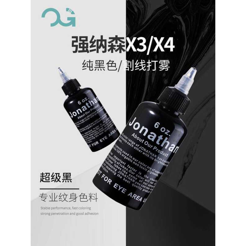 อุปกรณ์สักปักกิ่ง Qiangzi OG เม็ดสีสักสีดํา Secant Mist Silver Dansi Ink Ink Ink Ink