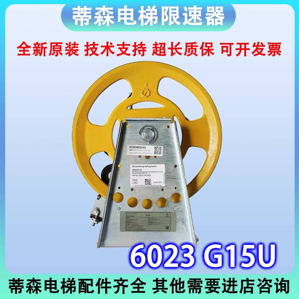 Dison ลิฟท์ตัวจํากัดความเร็ว/Dison 6023-G15U-3.10/Dison 6023 ตัวจํากัดความเร็วสองทางพร้อมห้องออร์แกน