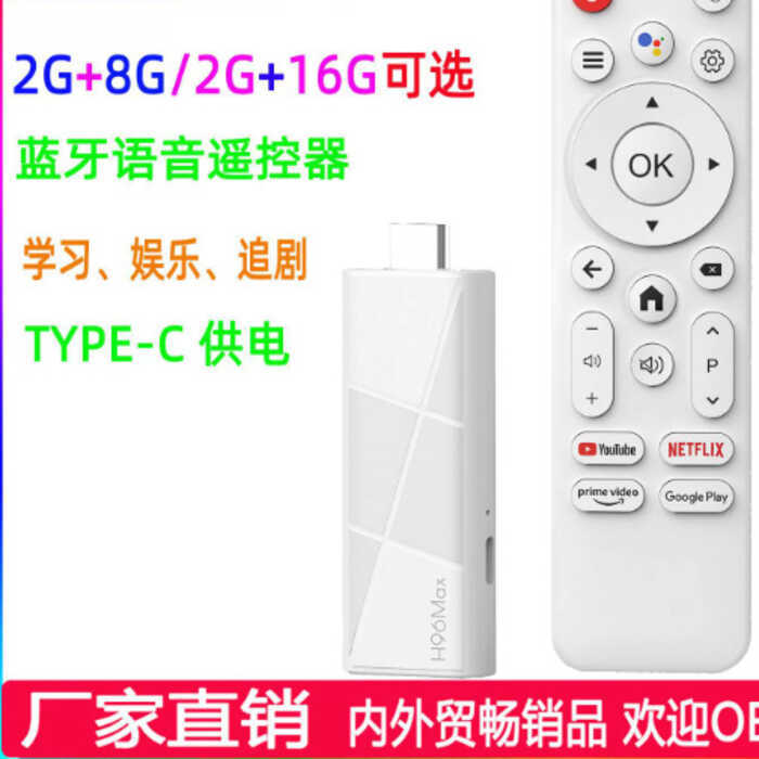 ขายตรง H96Max H313 Set Top Box 2GB/8GB Box 4K Bluetooth Voice Remote Control TVBOX