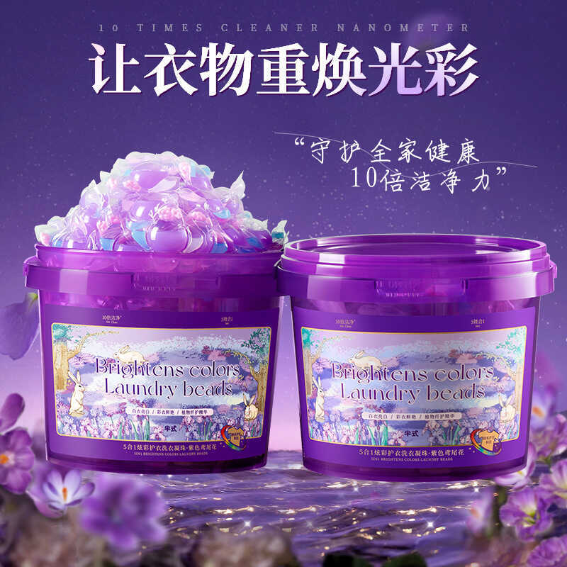 Half Laundry Gel Bead Barrel Five-in-One Long-Lasting Fragrance Soft Laundry Ball Strong Decontamina
