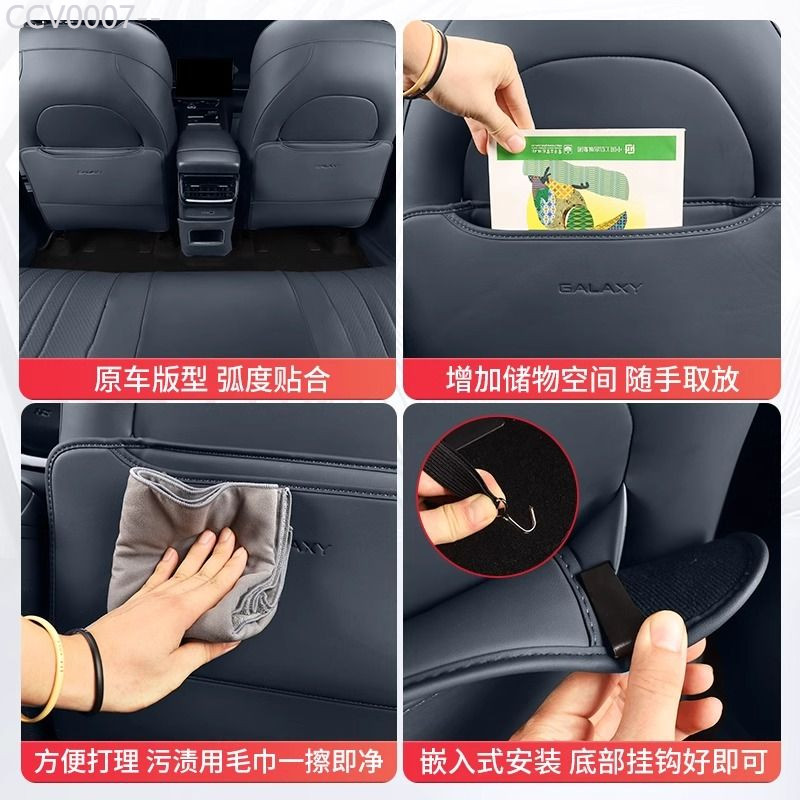 【GEELY EX5 -2025】 Geely Galaxy e5 เบาะกันกระแทกเบาะ E5 เบาะหลังป้องกันสกปรกที่วางแขนกล่องป้องกันรอย