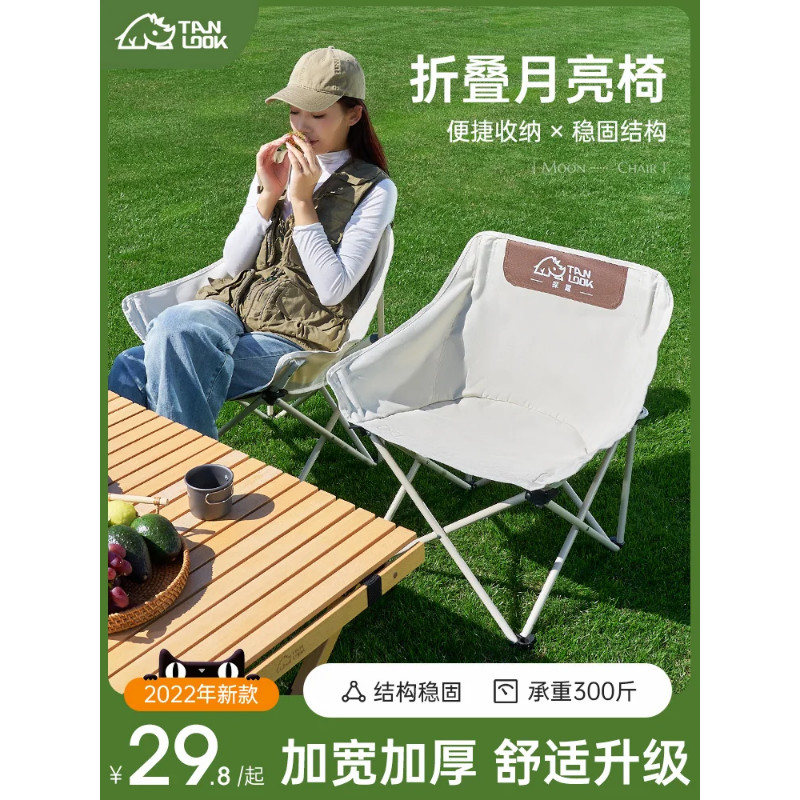 Outdoor folding moon chair small stool folding stool fishing camping chair equipment deck chair por