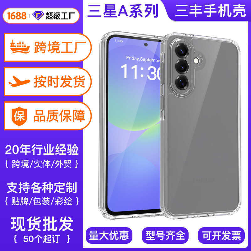 เคสป้องกันแบบใส Samsung A57