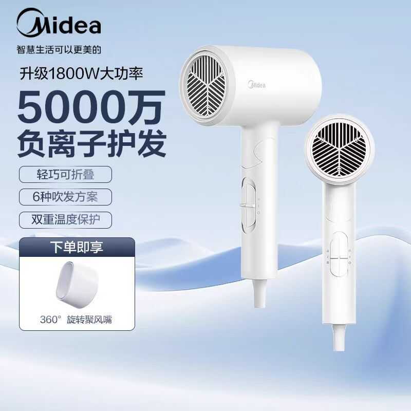 เครื่องเป่าผมที่สวยงามไอออนลบในครัวเรือน Hair Care Quick-Drying 18W High-Power เครื่องเป่าผมพับลมสูง