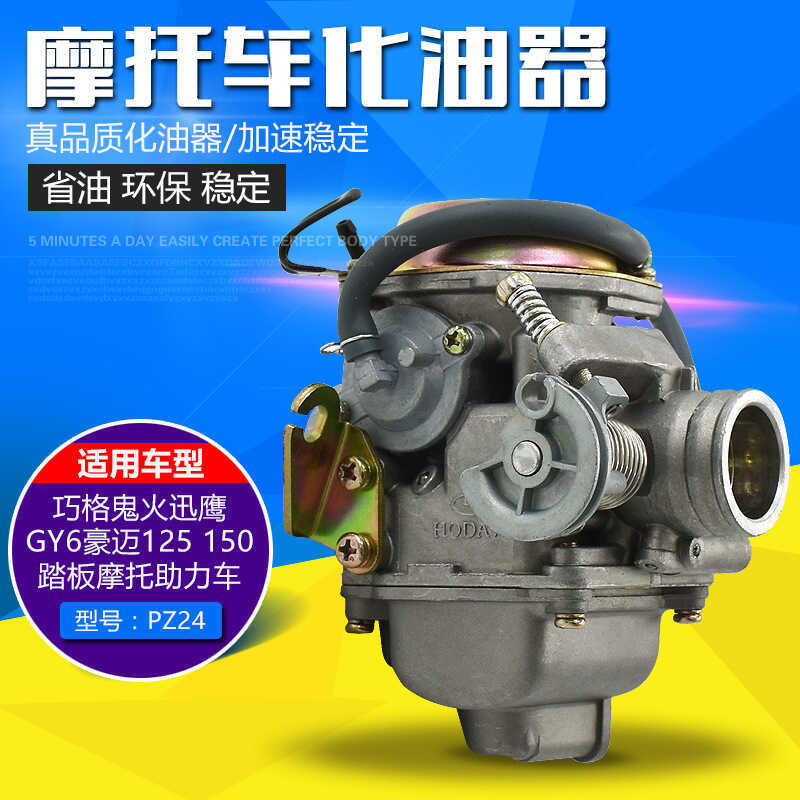 รถจักรยานยนต์สกู๊ตเตอร์ Moped เสื้อผ้าผู้หญิง Filly GY6125 150 คาร์บูเรเตอร์ Fuxi Xunying GY6125