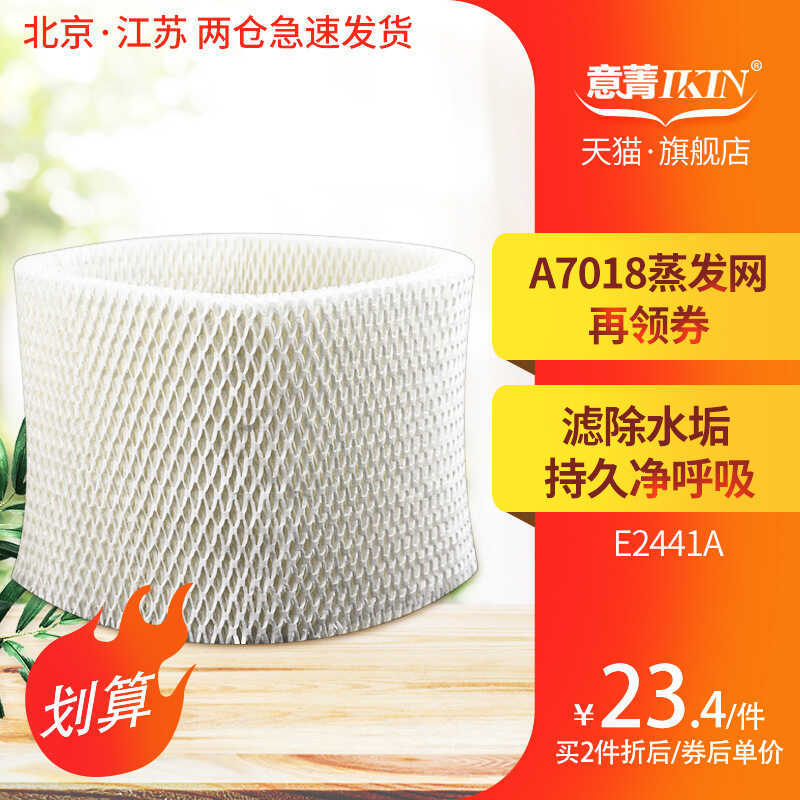 เหมาะสําหรับ BONECO Swiss Fengbo Ruike E2441 Humidifier กรองตาข่ายระเหย Core ความชื้นกรอง Core A7018