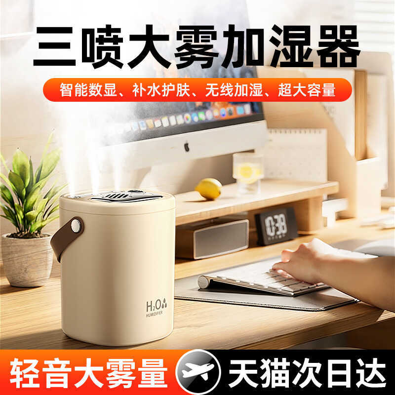 Dong Yuhui แนะนํา Three-Spray Wireless Home Silent Portable Office Desktop Mini Dual-Spray