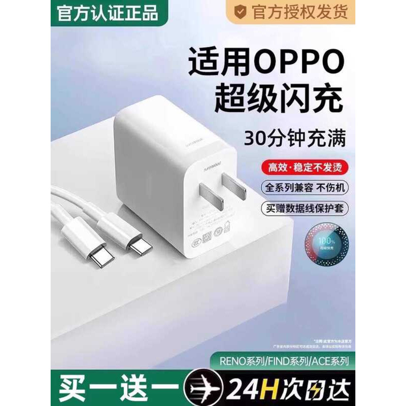 เหมาะสําหรับโทรศัพท์มือถือ R17 Original findx5 True I 6 Fast Charge Reno5pro/6 Charger typec Data Ca