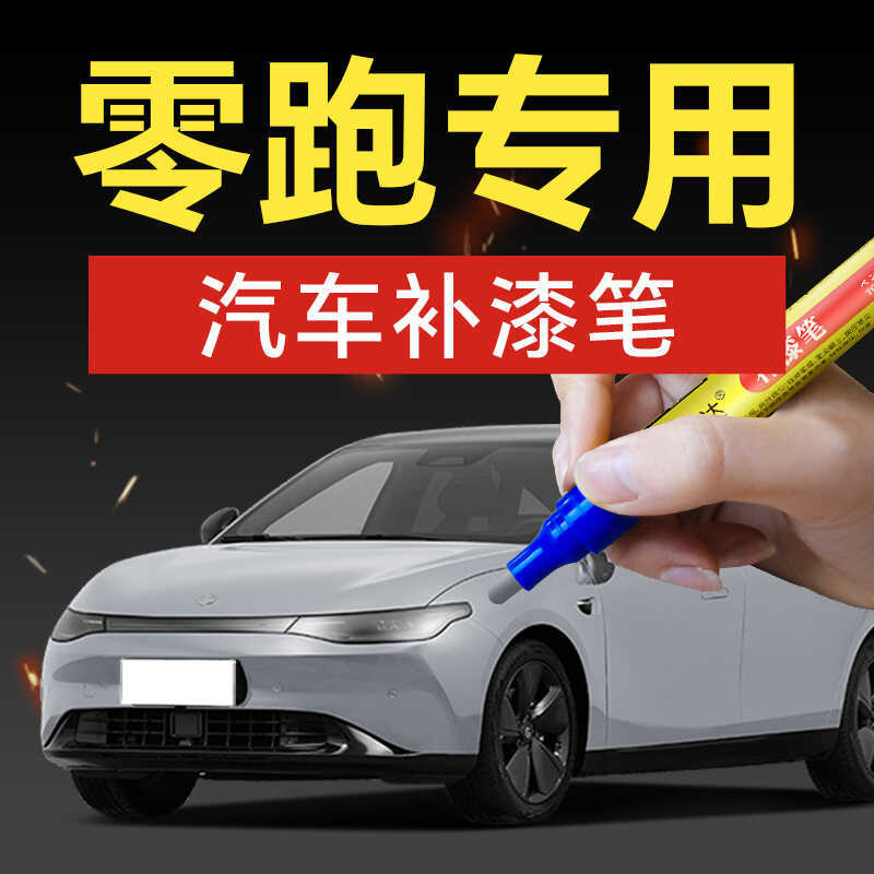 39.Zero Sports Car Touch-Up Paint Pen t03 co1 c11 so1 Car Paint Scratch Repair
