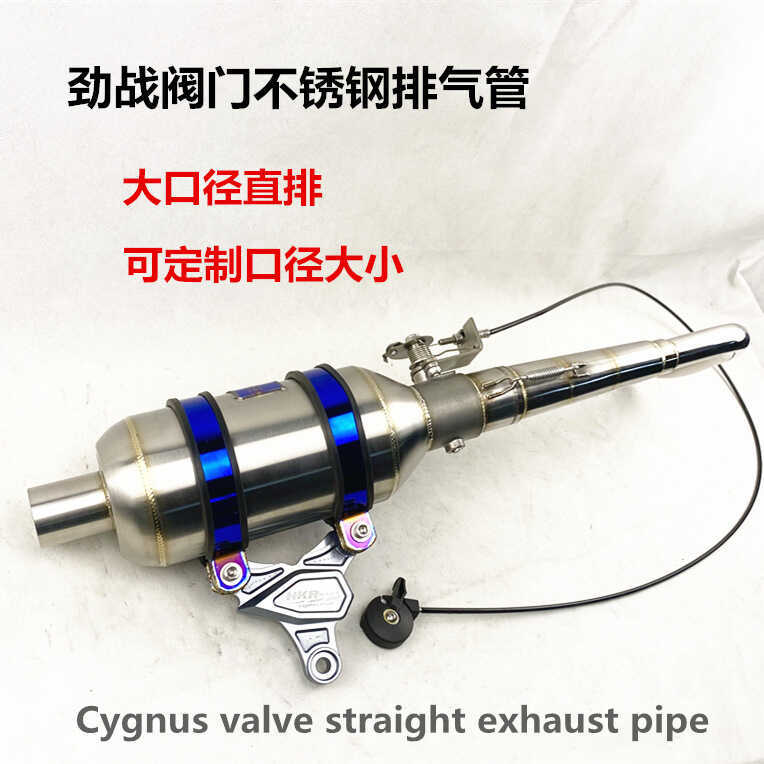 不 Daili Dail 直 门 JZR Exhaust HKR Exhaust 管 แบตเตอรี่ลิเธียม ท่อไอเสีย & Emissions