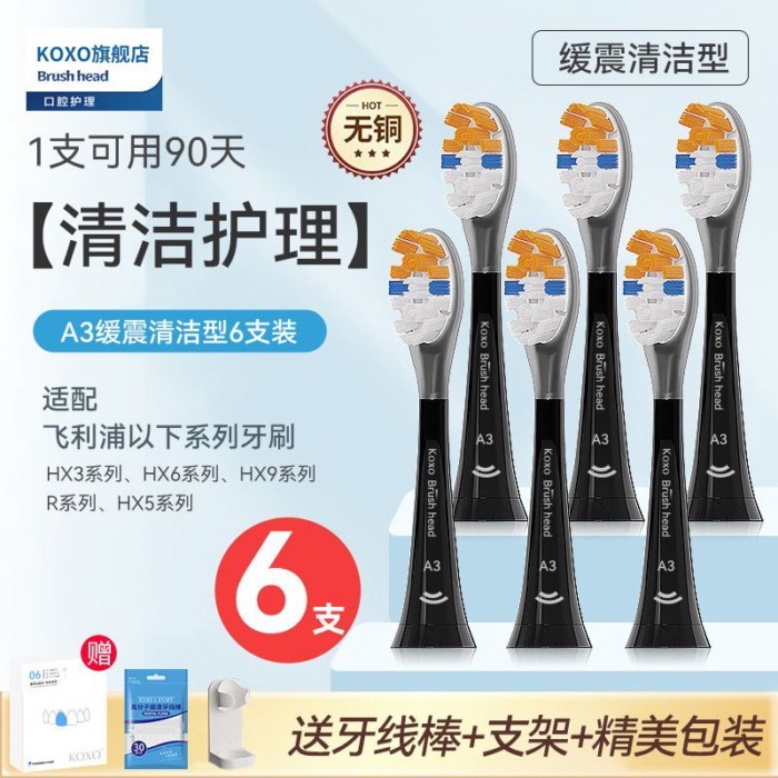 KOXO ปรับให้เข้ากับหัวแปรงสีฟันไฟฟ้าทดแทน Universal HX6730/HX9912/HX9911/C3/G3W3