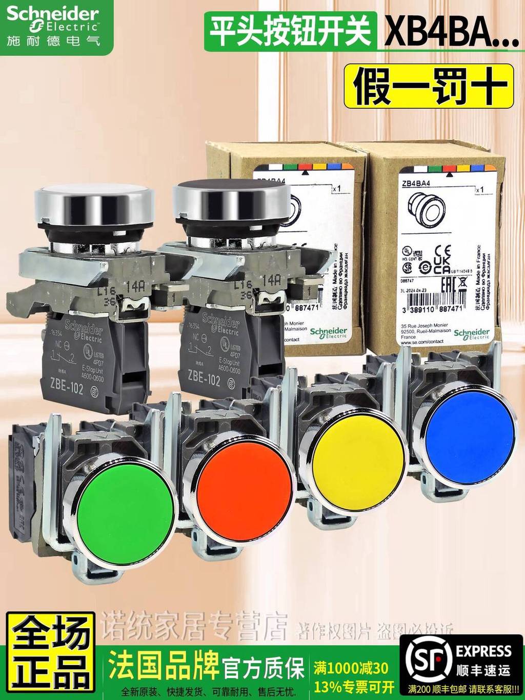 ของแท้นําเข้า Schneider สวิตช์ปุ่มกด XB4-BA31 BA42 BA35 BA21 51 61 One ZBE101 b33