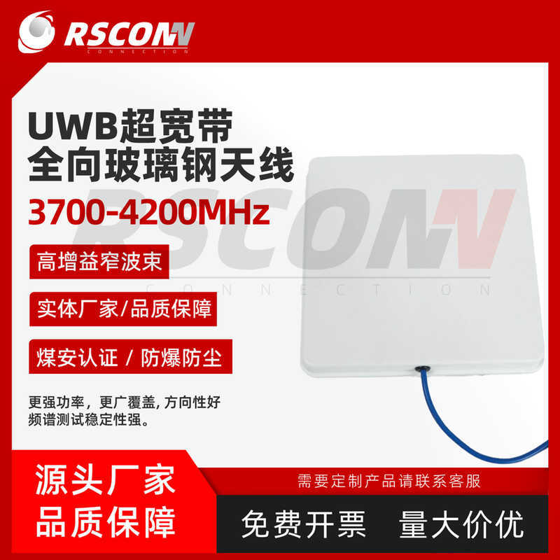 UWB Antenna 3700-4200MHz Anmin ถ่านหินใช้ตําแหน่งเรนจ์ไฟพิเศษกว้างแบนทิศทางสูงกําไรภายนอก