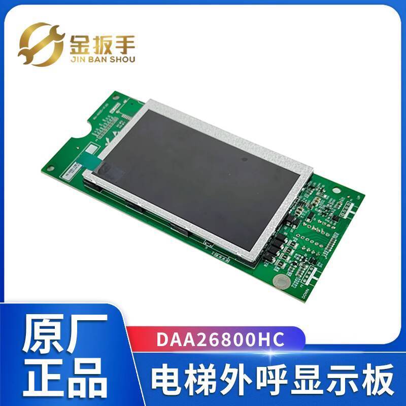 บอร์ดแสดงผลคอลด้านนอกลิฟต์ DAA26800HC1 หน้าจอสีพราว TFT จอแสดงผล LCD เหมาะสําหรับ OTIS OTIS
