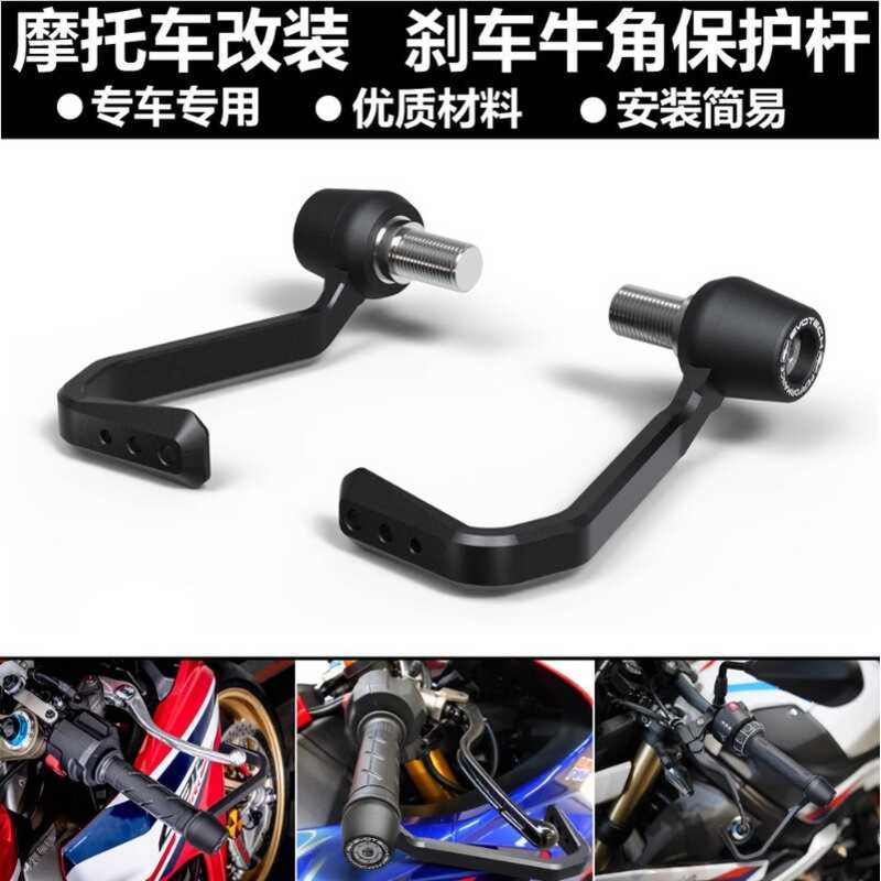 เหมาะสําหรับ Ducati Scrambler 800 Self-Tour 800 15-23 เบรคฮอร์นป้องกัน Rod EP Bow Protection