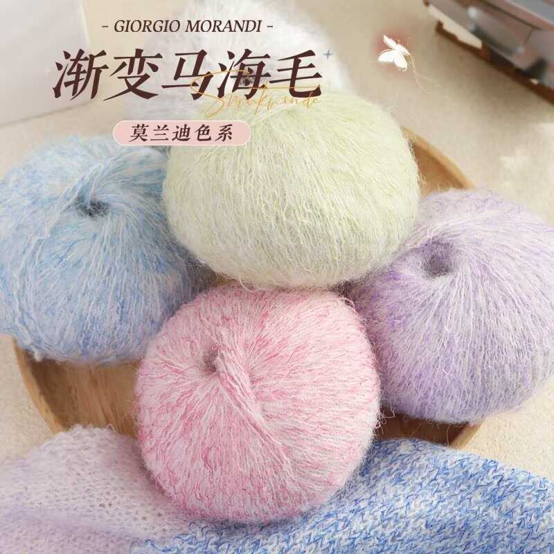 Morandi Gradient Mohair Fancy Segment Dyed Silk Mohair Yarn Hand-Knitted Sweater DIY Handmade Shawl