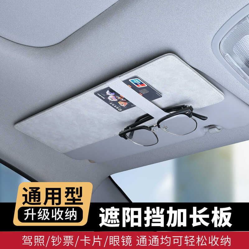 ม่านบังแดดรถยนต์ Extension Visor Eye Protection Sun Protection Anti-Dazzling Sunlight Extension Clip