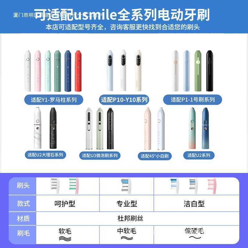 เหมาะสําหรับ usmile หัวแปรงสีฟันไฟฟ้าเปลี่ยนหัว Universal Y10/P10/Y1/Y4/Y5 Soft Bristle Smile Plus ห