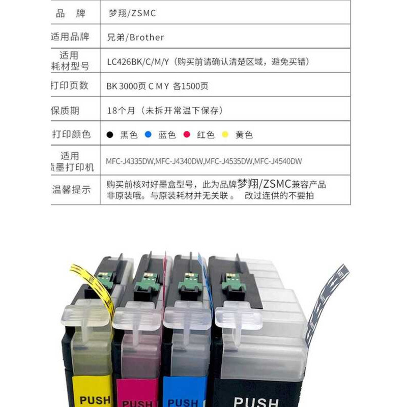 ใช้งานร่วมกับ Brother Brother LC426XL LC426 ตลับหมึก MFC-J4335DW J4340DW J4535DW J4540DW เครื่องพิมพ