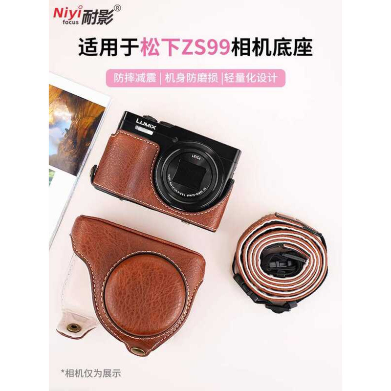 กระเป๋ากล้องทนเงารุ่นดีลักซ์ฐานกล้องซองหนังป้องกันเหมาะสําหรับ Panasonic ZS99 เคสหนังป้องกัน tz99 เค