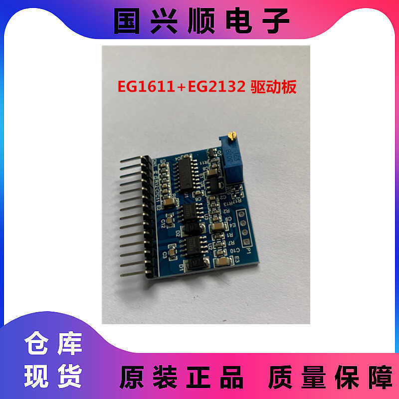 EGT003 EG1611+EG2132 Full Bridge Inverter บอร์ดไดรฟ์ด้านหน้า 24V/48V/60V Agent