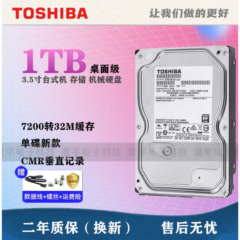 เหมาะสําหรับโตชิบา DT01ACA100 1T เดสก์ท็อป 7200 Rpm SATA3 ดิสก์เดียว 1TB การตรวจสอบฮาร์ดดิสก์แนวตั้ง