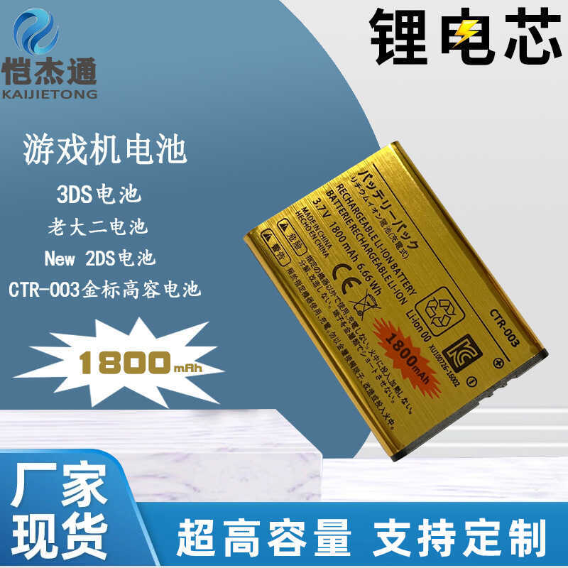 Gold Label CTR-003 เหมาะสําหรับ Nintendo switch pro Gamepad 3DS New2DS Boss