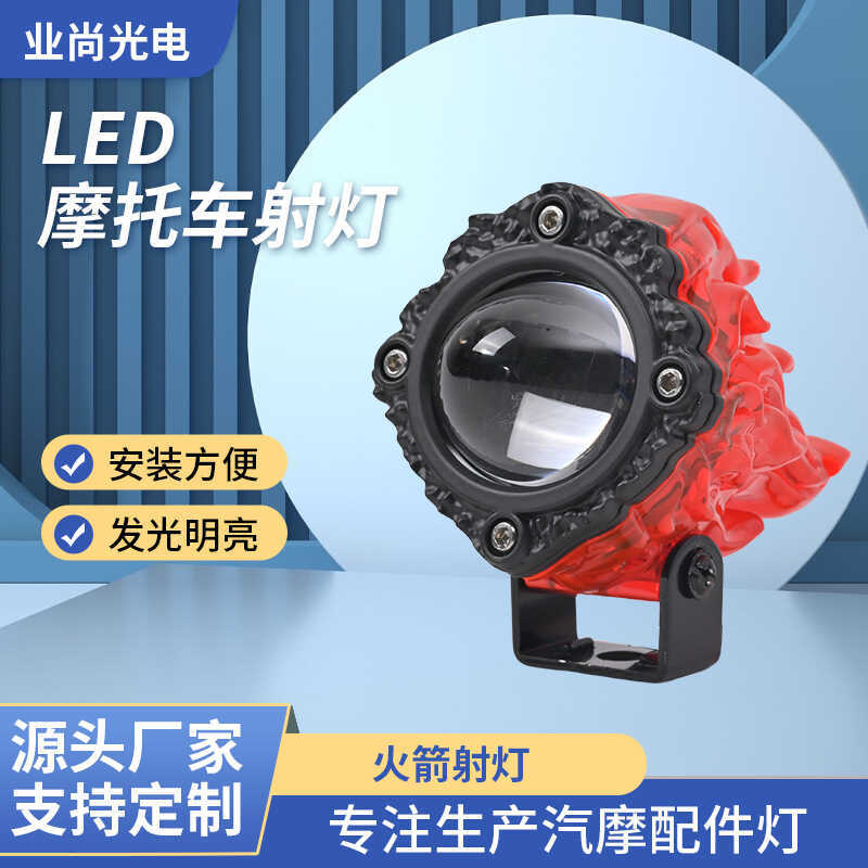 รถจักรยานยนต์ LED Ready Stocklight รถยนต์ไฟฟ้า Rocket Ready Stocklight ไฟรถจักรยานยนต์กันน้ํา Super 