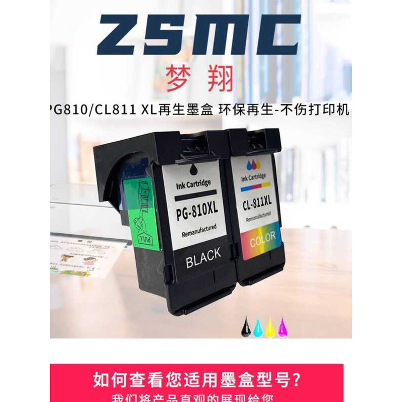 เหมาะสําหรับ CANON PG-810XL สีดํา CL-811XL สี CANON iP2770 IP2772 mp258 mp276 mp486 mp496 mx328 mx33