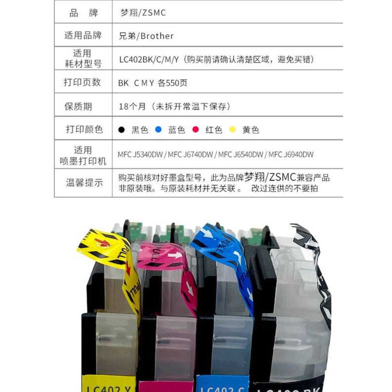 เหมาะสําหรับ Brother LC402XL LC402 ตลับหมึก Brother MFC-J5340DW J6740DW J6540DW J6940DW เครื่องพิมพ์