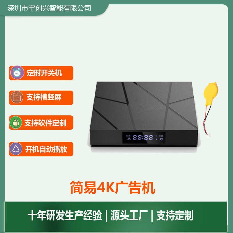 4K TV Network Set-Top Box Information Launch Box โฆษณาเล่น Box 12 Network Player