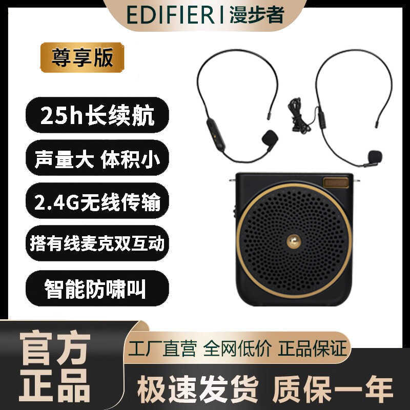 EDIFIER EDIFIER MF3 เครื่องขยายเสียงผึ้งน้อยครูโดยเฉพาะคู่มือโทรโข่งเครื่องเล่นลําโพงไร้สาย