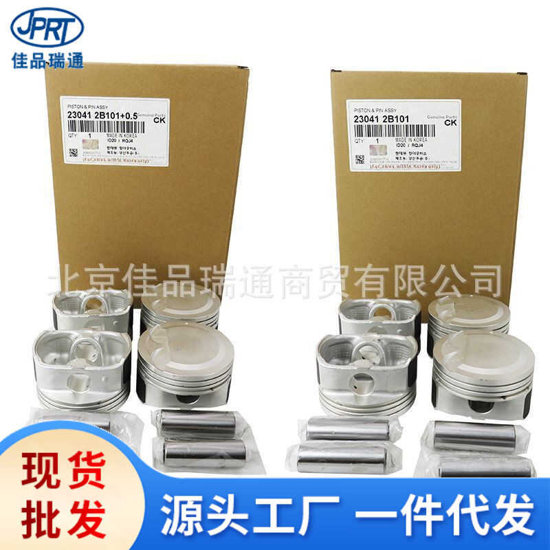เหมาะสําหรับ Hyundai Kia Piston 23041-2b101 230412B101 23041-2b101+0.5