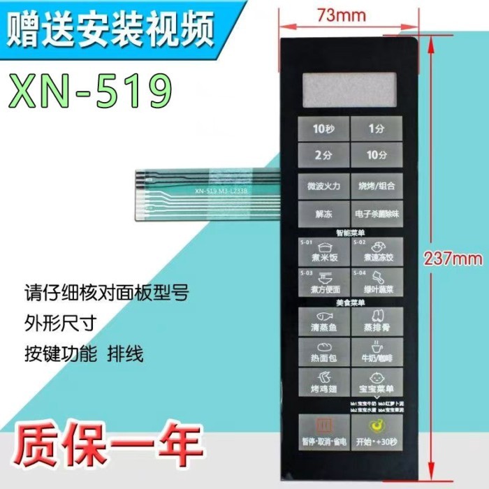 เหมาะสําหรับ M3-232B M3-233B EG823MA2-NAH ปุ่มฟิล์มควบคุมแผงไมโครเวฟ
