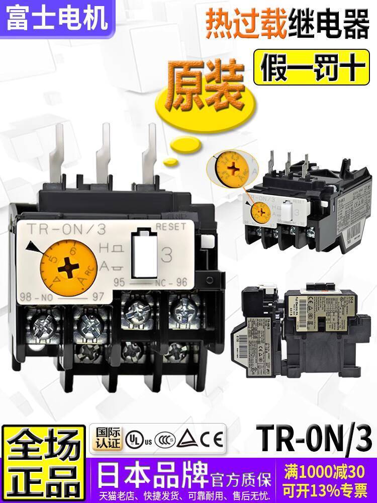 ของแท้นําเข้า Fuji Overload Protection Heat Relay TR-0N/3 One ON Current อุปกรณ์เสริม SC Contactor f
