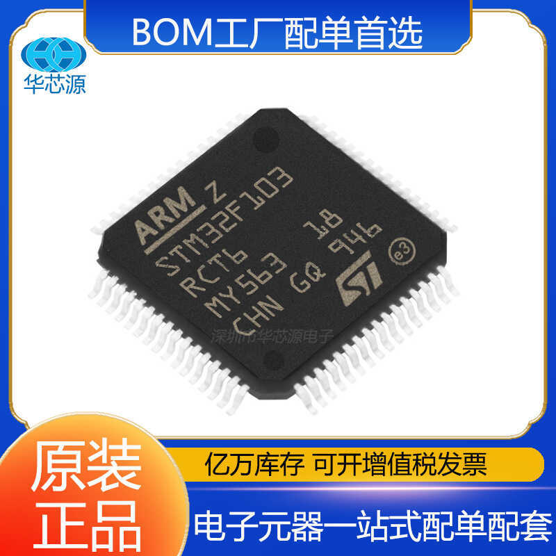 STM32F103R4T6A LQFP-64 ARM Microcontroller-MCU ส่วนประกอบอิเล็กทรอนิกส์รายการการกําหนดค่า