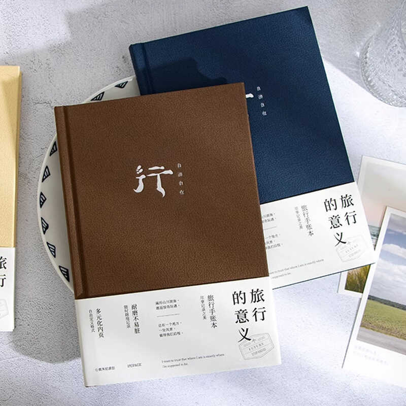 Qingheji The Meaning of Travel Travel Travel Travel Record Check-in Notebook Simple Notebook DIY Han