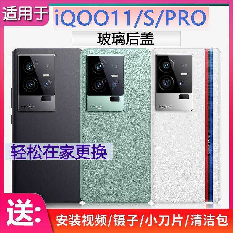 Haoping เหมาะสําหรับ iqoo11 ฝาครอบด้านหลังกระจก iQOO11S กรณีด้านหลัง IQOO11PRO โทรศัพท์มือถือแบตเตอร