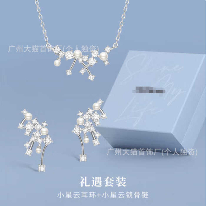 Clavicle Chain ต่างหูสร้อยคอดีไซน์เนอร์จากซีรีย์ He F Nebula หรูหราและทันสมัย