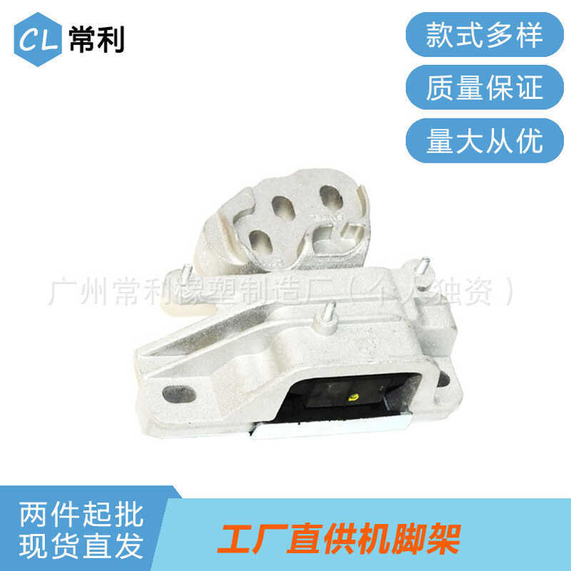 กาวติดเท้าเครื่อง เหมาะสําหรับ Ford MJ7BZ6068D MJ7BZ6068-D Engine Bracket เบาะยาง Suspension Assembl