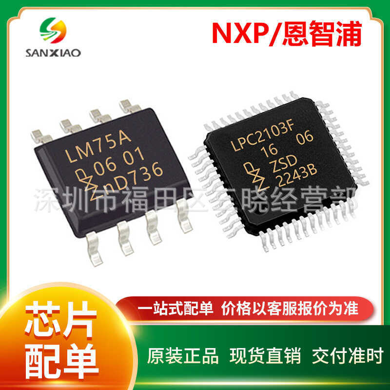 LPC2388FBD144 Package LQFP144 สินค้าใหม่ Microcontroller MUC ดั้งเดิม