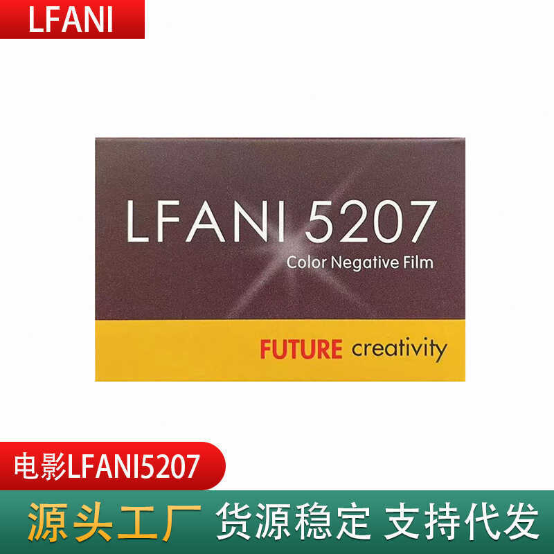 LFANI LFANI Color Movie Roll 5207 Color Negative Film 135 Sub-Packing Film 22 New Batch 36 แผ่น