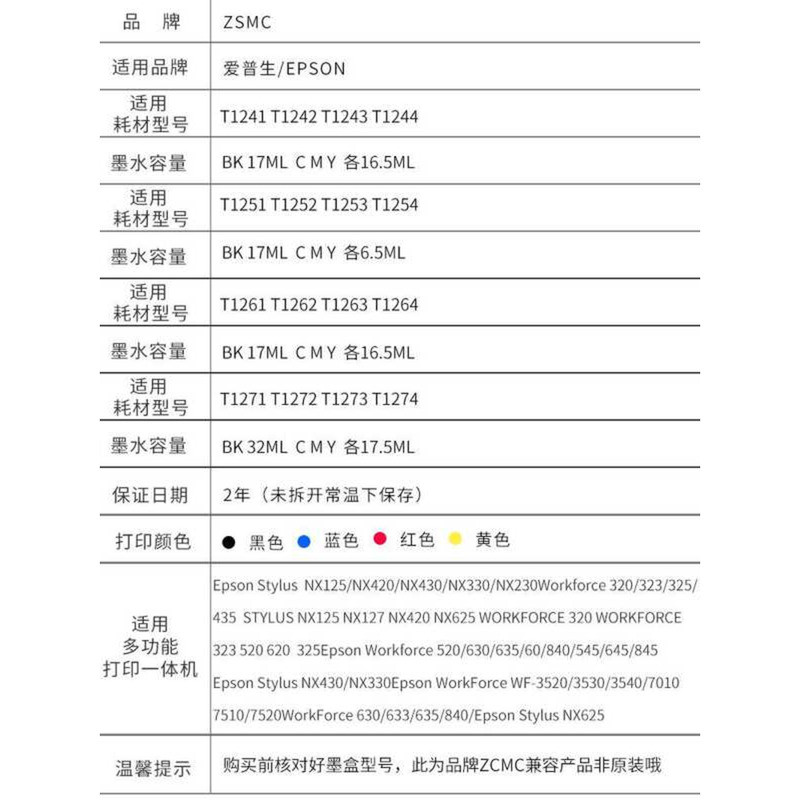 เหมาะสําหรับ Epson T1251 T1241 T1261 T1271 NX125 NX420 NX430 Workforce 325 320 323 ตลับหมึกเครื่องพิ