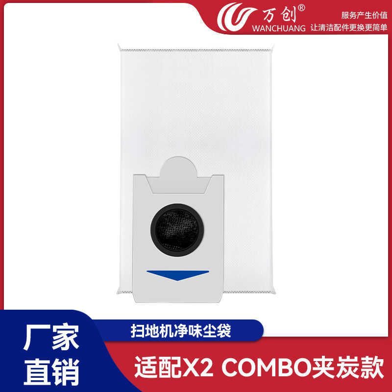 เหมาะสําหรับ Cobos X2 COMBO/T30 S COMBO Charcoal Clip Type Sweeper อุปกรณ์เสริมถุงเก็บฝุ่นวัสดุสิ้นเ